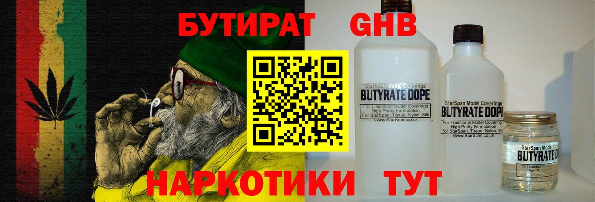 БУТИРАТ буратино  Бутират  Армавир  Вход с VPN 