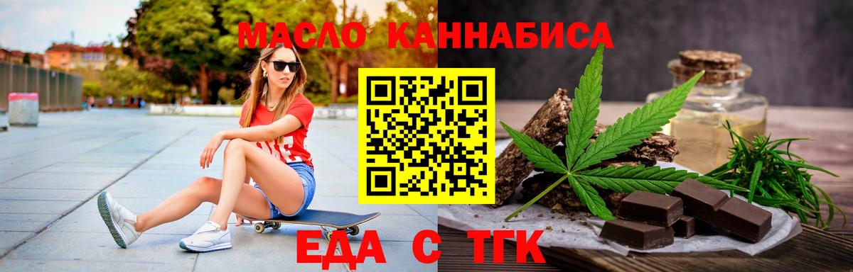Армавир  Еда ТГК марихуана  Вход с VPN 