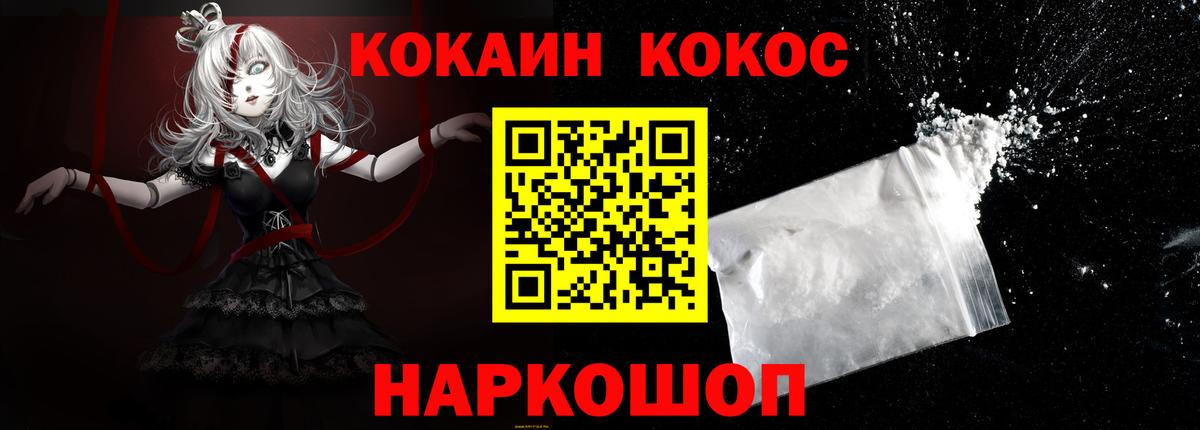 КОКАИН Боливия Армавир