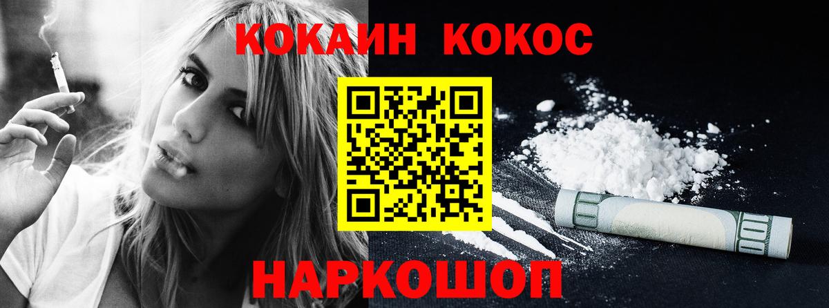 Армавир  КОКАИН 98%  Вход с VPN  КОКАИН Columbia 