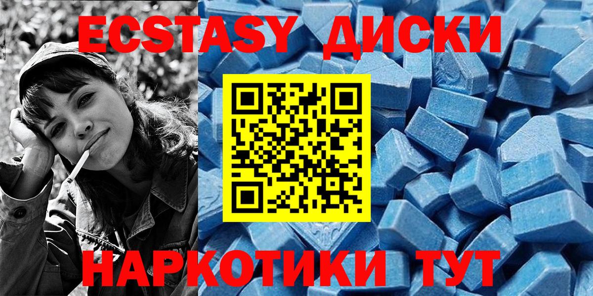 Армавир  Ecstasy mix  продажа наркотиков  МЕГА ССЫЛКА  Вход с VPN  Экстази таблы 