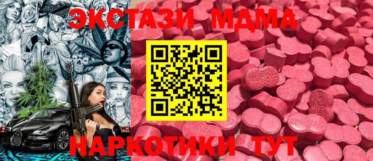 Экстази 280мг Армавир