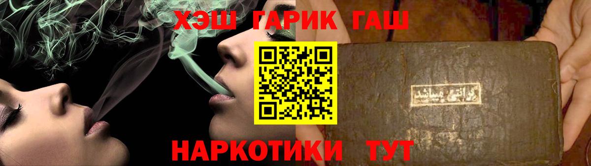 ГАШИШ Изолятор  ГАШ гашик  Армавир  Вход с VPN 