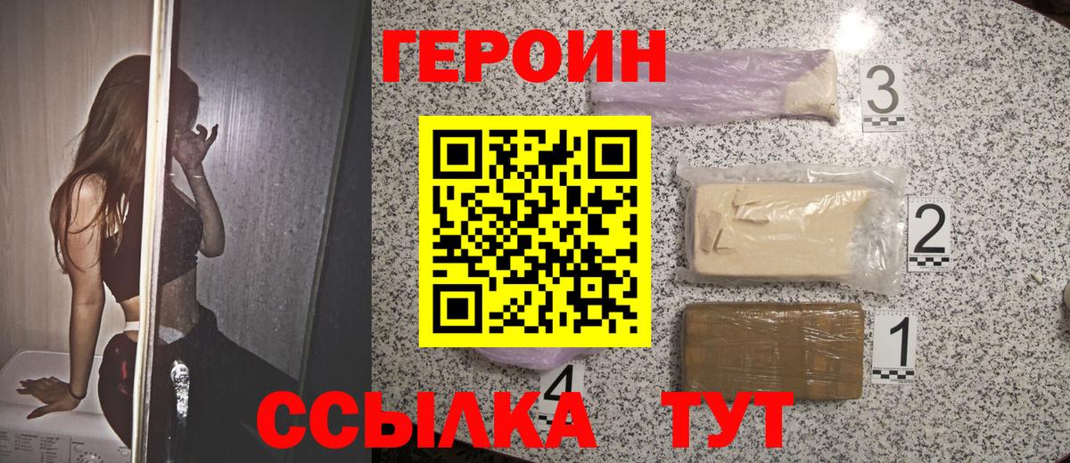 Героин афганец Армавир