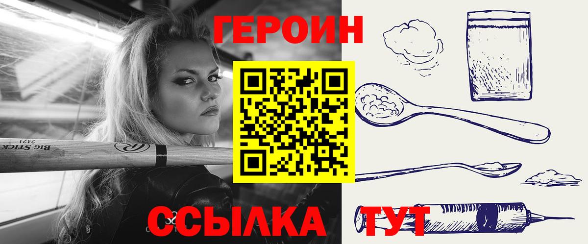 Армавир  Героин хмурый  Героин  Вход с VPN 