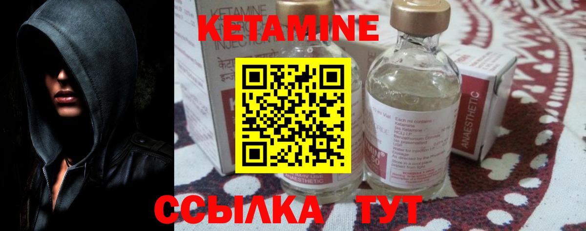 Армавир  КЕТАМИН VHQ  Вход с VPN  Кетамин ketamine 