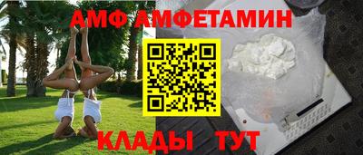 амфетамин Партизанск