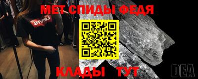 амфетамин Партизанск