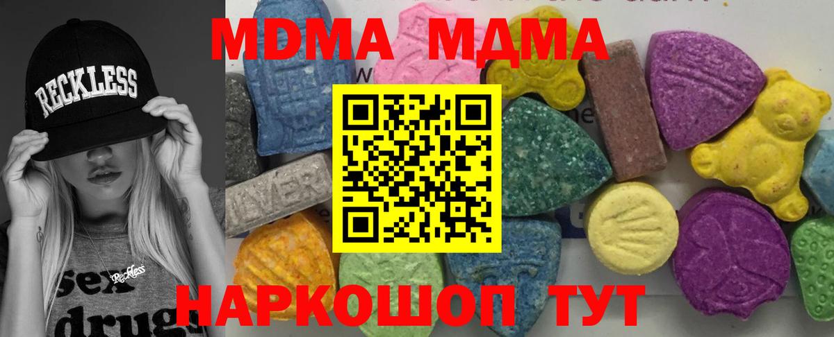 МДМА молли  МДМА Molly  Армавир  MDMA  Вход с VPN 