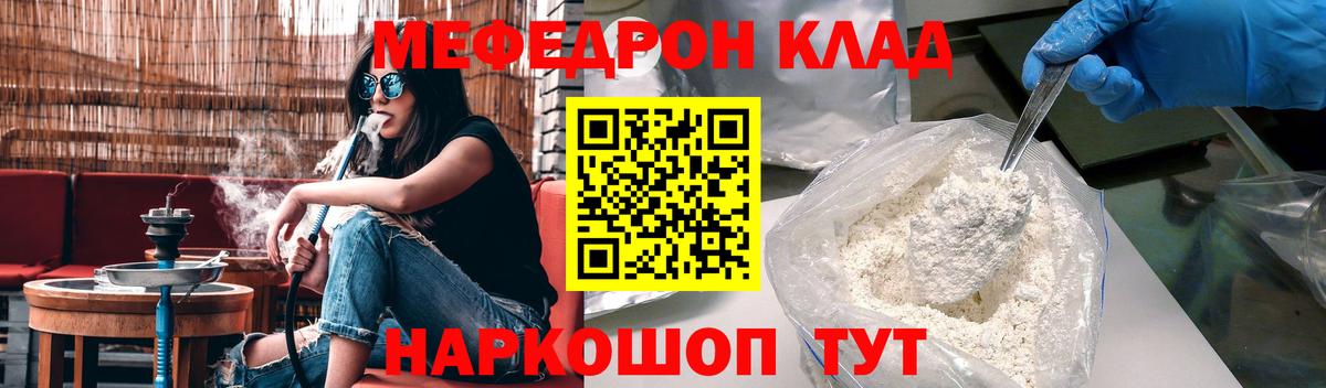 МЕФ  Армавир