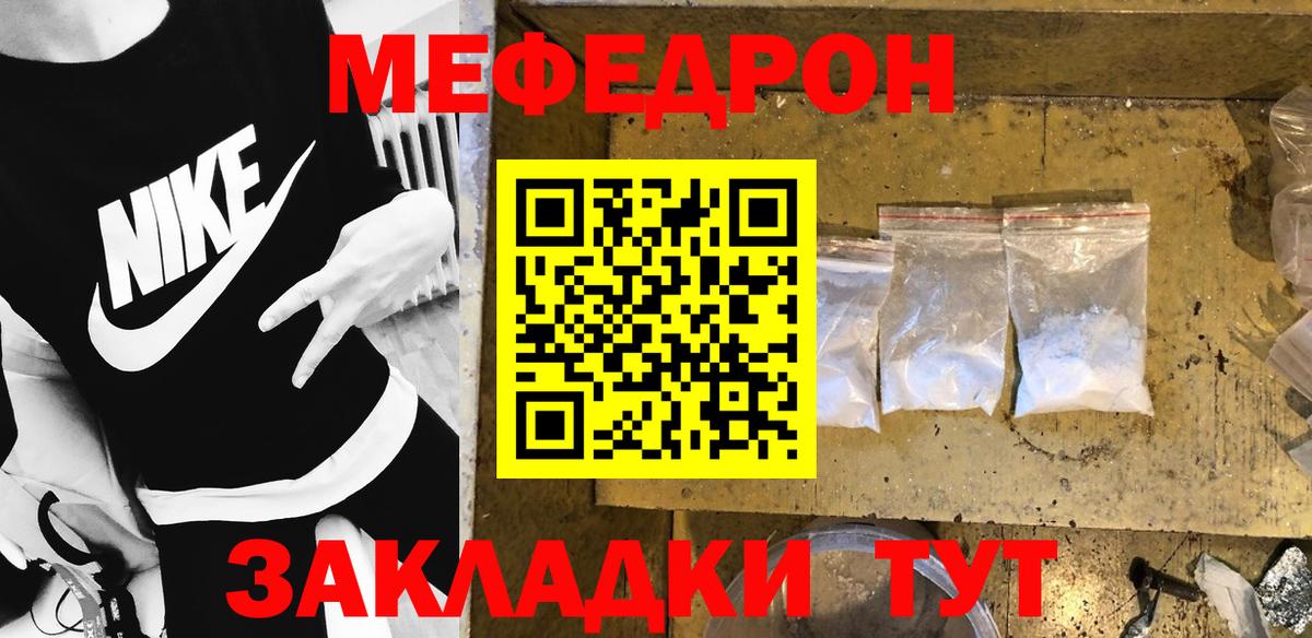 Меф мяу мяу  МЯУ-МЯУ  Армавир  Меф кристаллы  Вход с VPN 