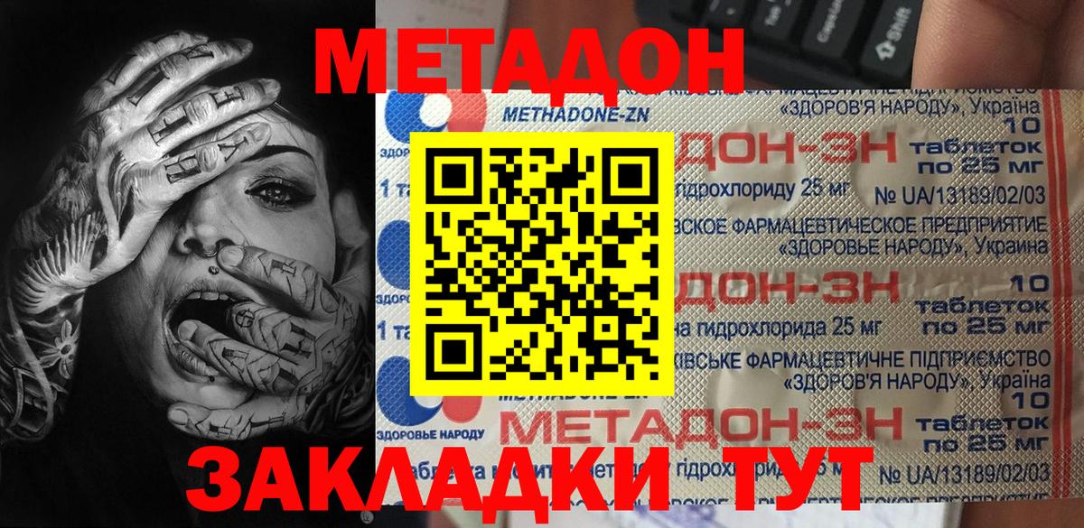 Армавир  даркнет состав  Вход с VPN  Метадон мёд 