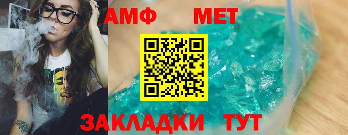 Первитин витя Армавир