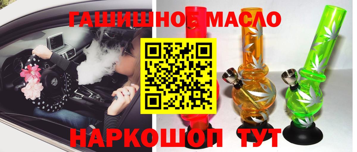 Дистиллят ТГК концентрат  Вход с VPN  ТГК вейп  Армавир 