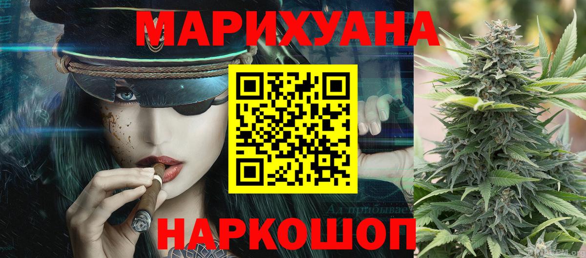 Бошки Шишки LSD WEED Армавир